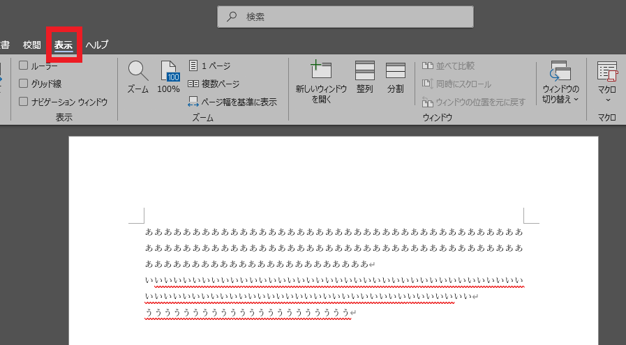 表示をクリック