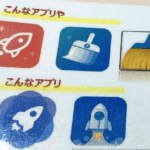 偽クリーナー詐欺 箒のイラストのかいてあるアプリが沢山掲載されている。