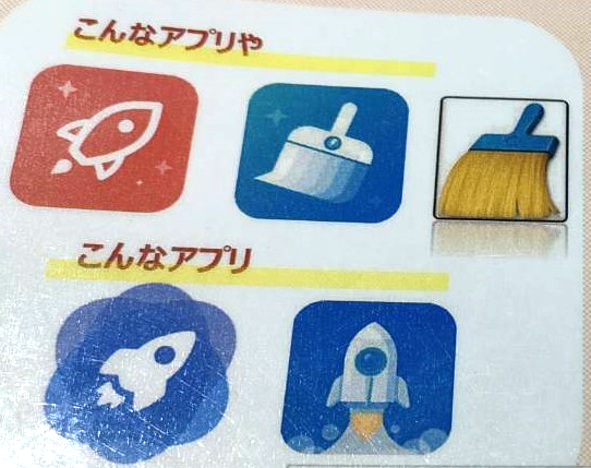 偽クリーナー詐欺 箒のイラストのかいてあるアプリが沢山掲載されている。