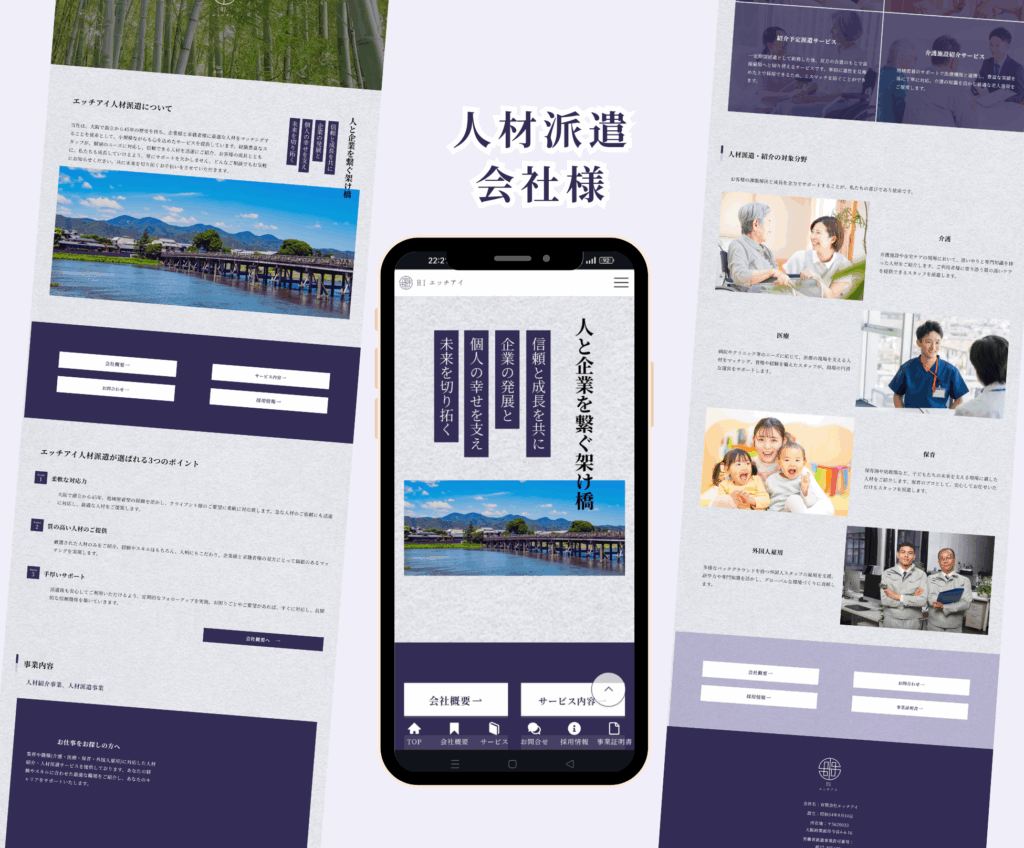 有限会社エッチアイ様ホームページ