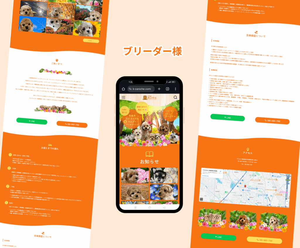 ケネルカニッシュ様ホームページ