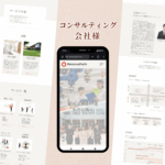 コンサルティング会社のレノバパス様のホームページ作成
