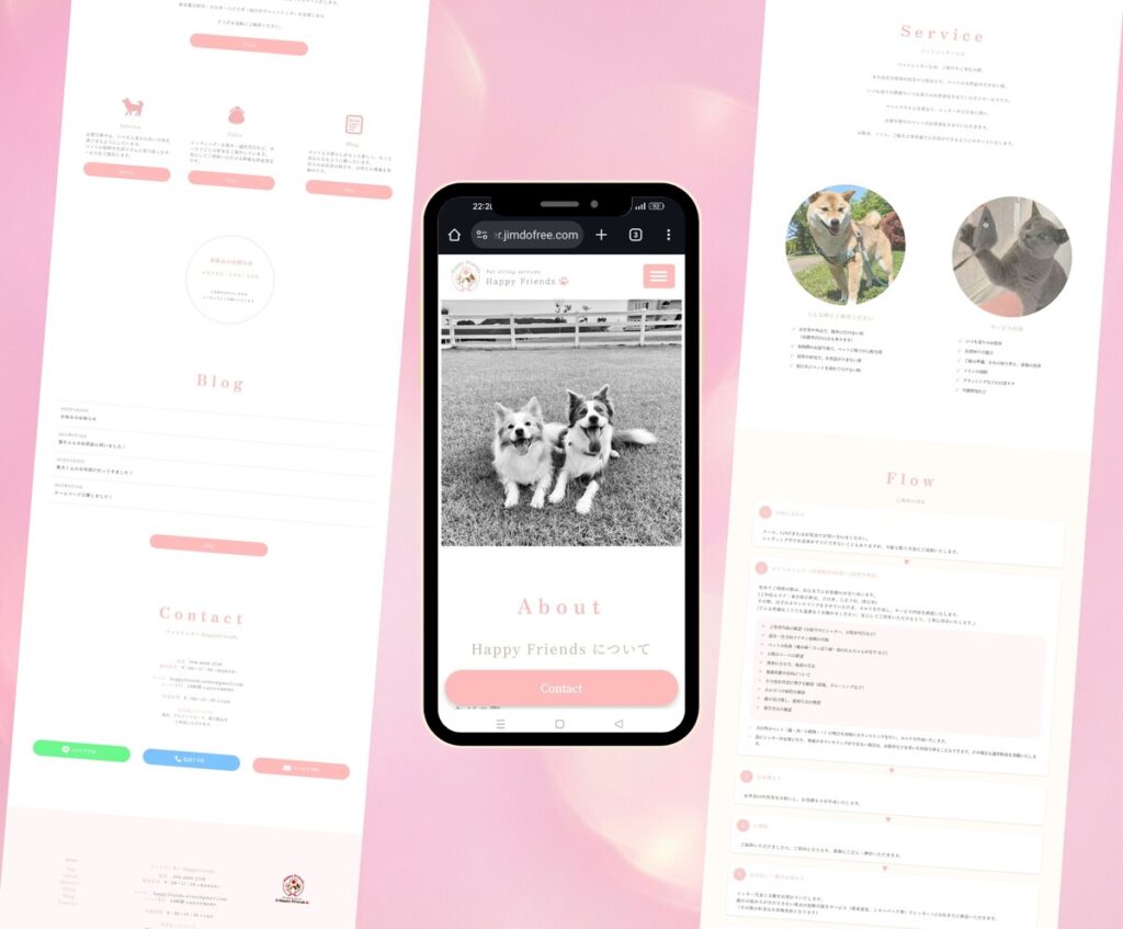 ペットシッターHappy Friend様のホームページ