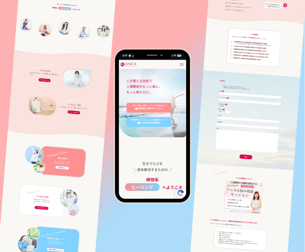 マインドフルネスの会社様のホームページ