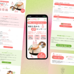 清瀬市のMy・訪問鍼灸マッサージセンター様のホームページ