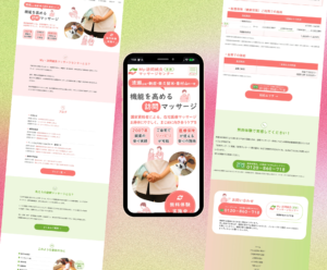 清瀬市のMy・訪問鍼灸マッサージセンター様のホームページ