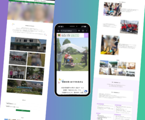 障がい福祉サービス事業所様のホームページ