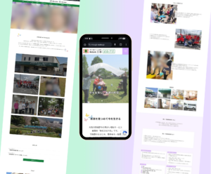 障がい福祉サービス事業所様のホームページ