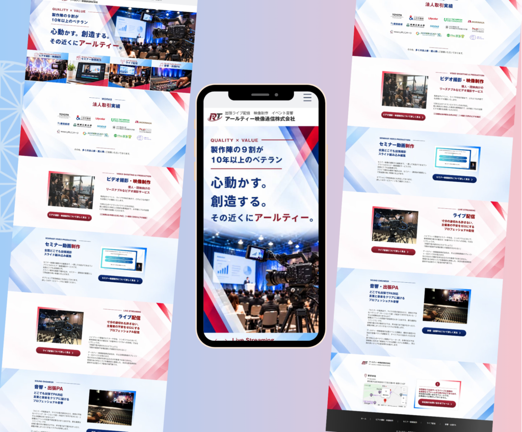 制作実績のご紹介：WIXで「セミナー動画制作」様のランディングページを制作