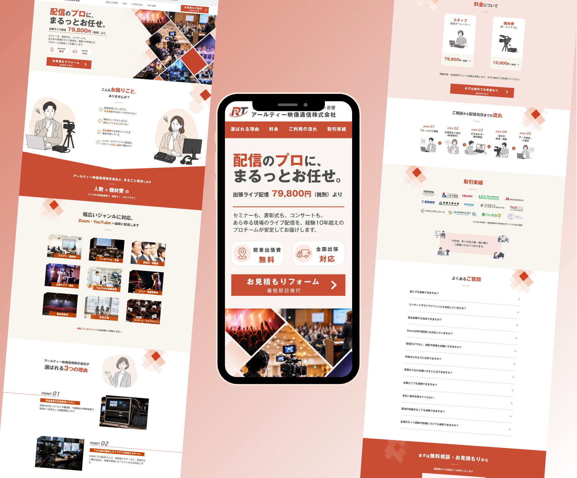 制作実績のご紹介：WIXで「ライブ配信」様のランディングページを制作